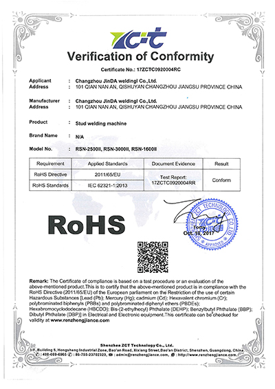 ROHS認(rèn)證.jpg